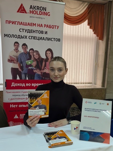 МИКРОПРОВОД на Ярмарке вакансий МИКРОПРОВОД на Ярмарке вакансий
